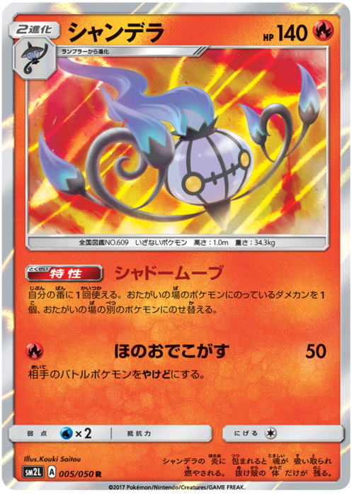 Chandelure Card Front