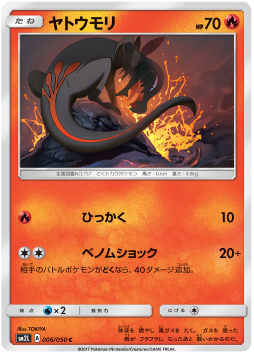 Salandit Card Front