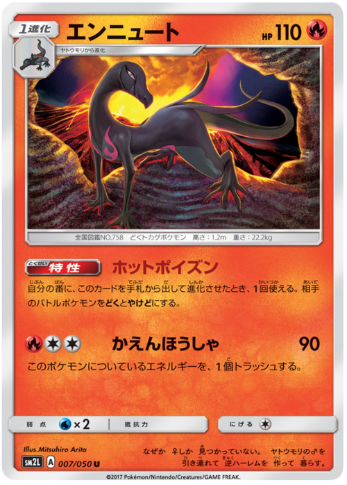 Salazzle Card Front