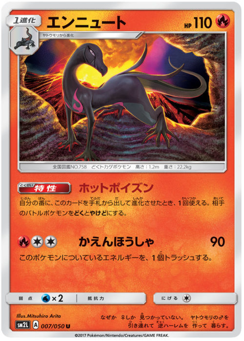 Salazzle Card Front