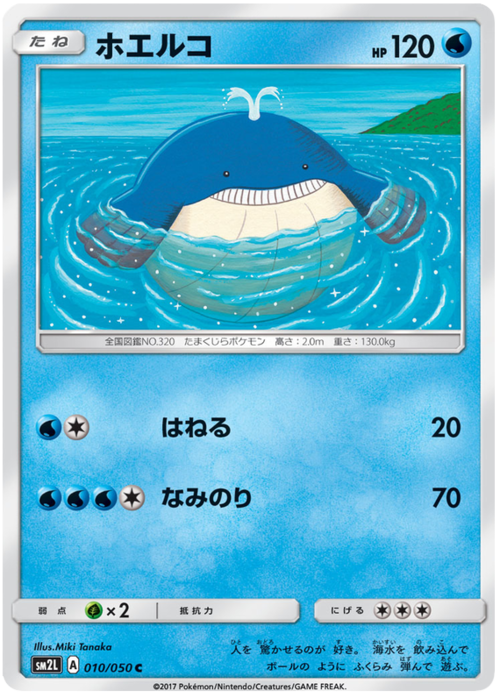 Wailmer Card Front