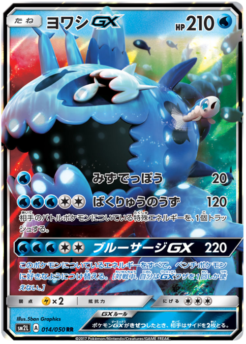 Wishiwashi GX Card Front