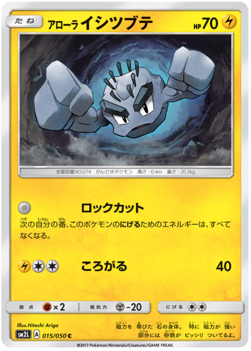 Alolan Geodude Card Front