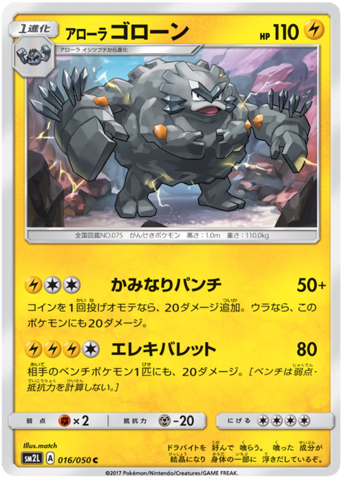 Alolan Graveler Card Front