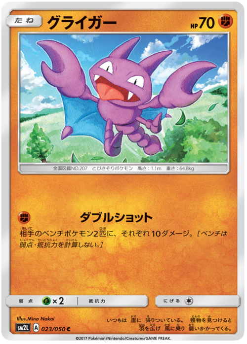 Gligar Card Front