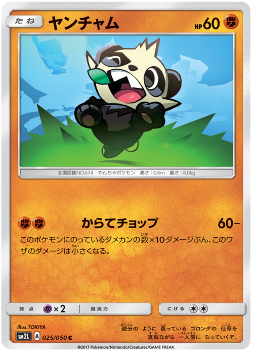 Pancham Card Front
