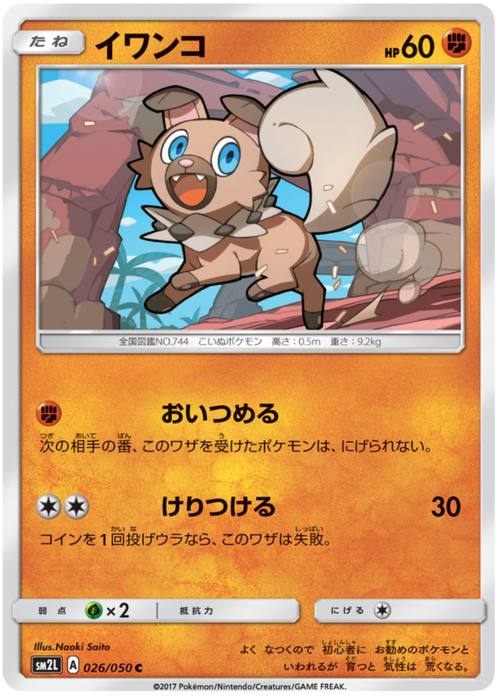 Rockruff Card Front