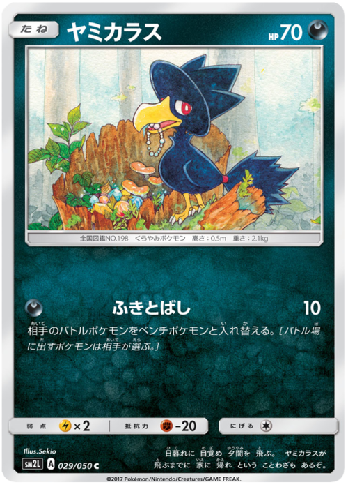 Murkrow Card Front