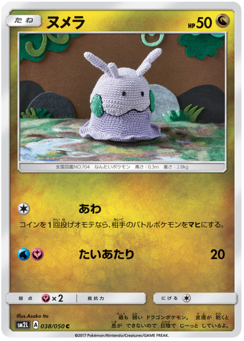 Goomy Card Front