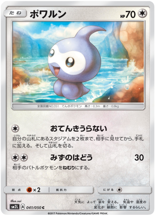 Castform Card Front