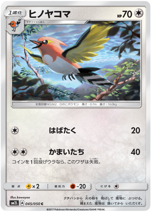 Fletchinder Card Front