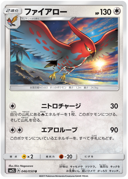 Talonflame Card Front