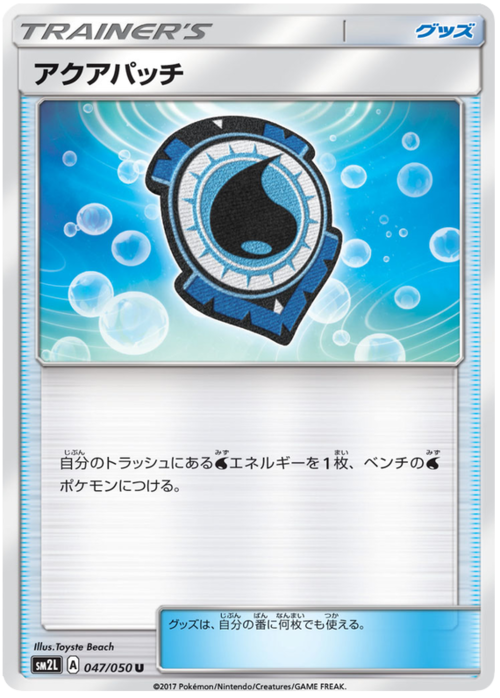 Distintivo Acqua Card Front