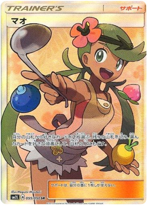 Mallow Card Front
