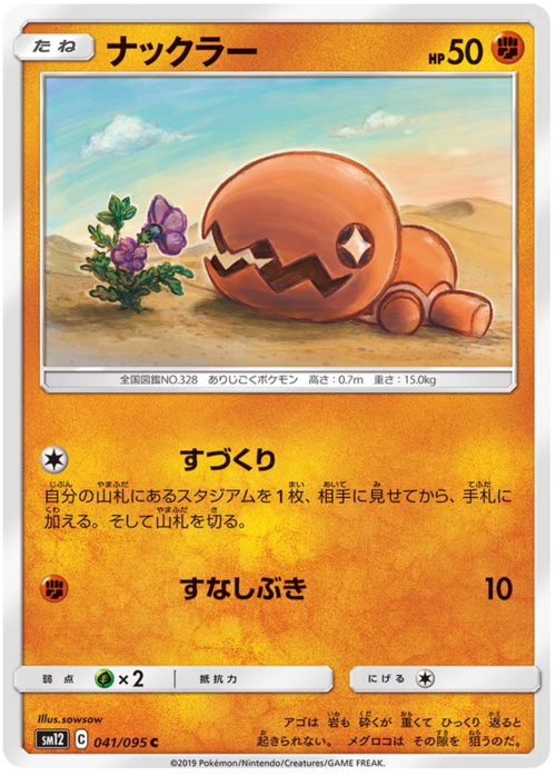 Trapinch Card Front