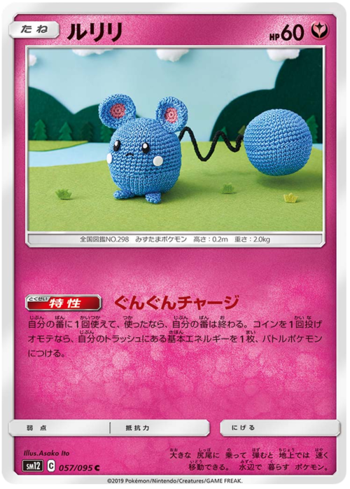 Azurill Card Front
