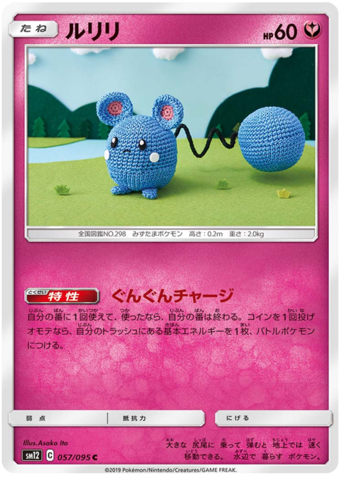 Azurill Card Front