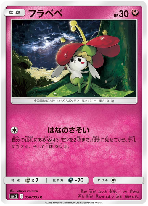 Flabébé Card Front