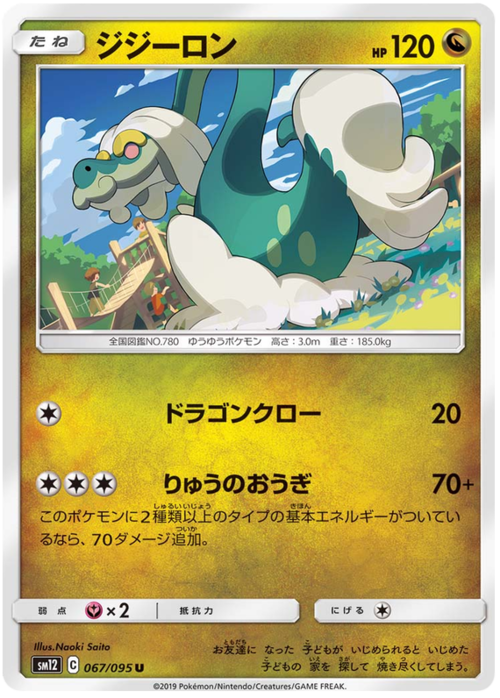 Drampa Card Front