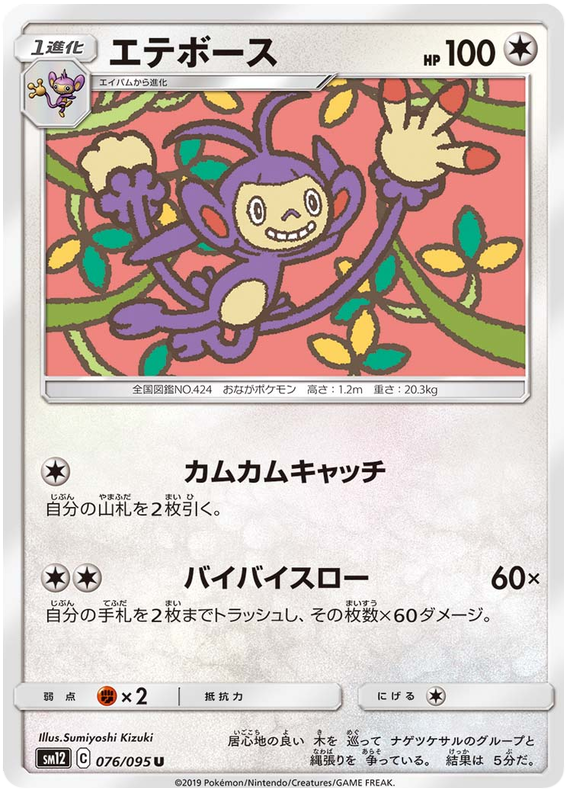 Ambipom