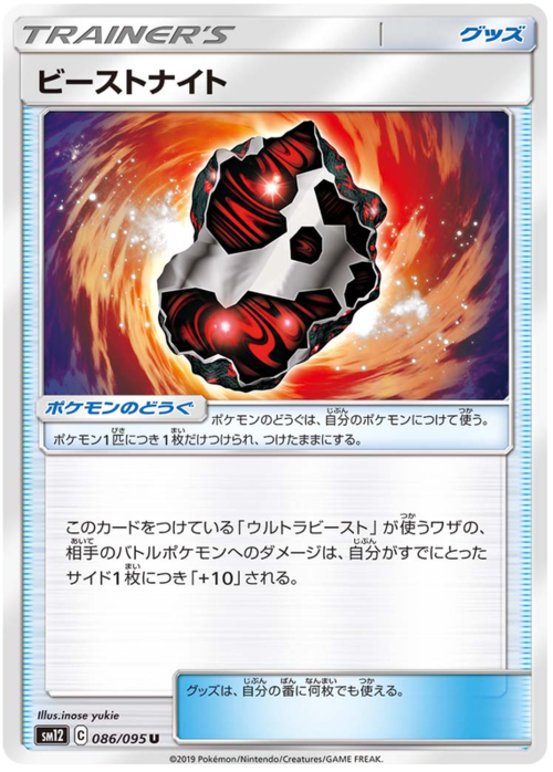 Beastite Card Front