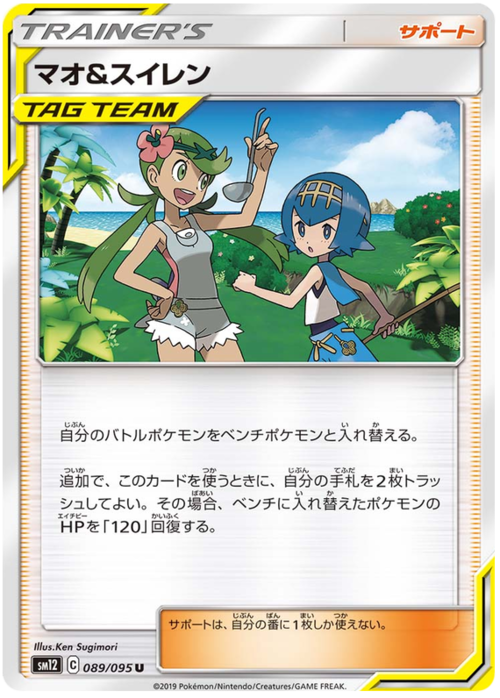 Mallow & Lana Card Front