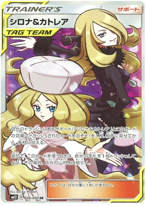 Camilla e Catlina Card Front