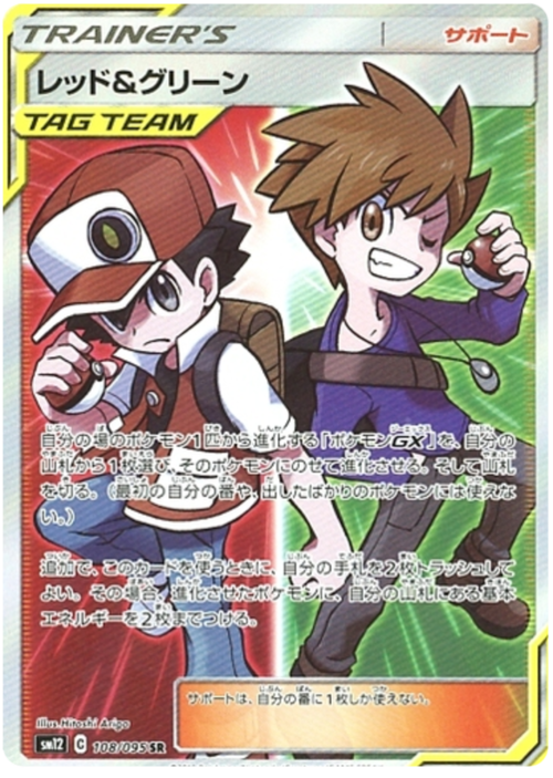 Rosso e Blu Card Front