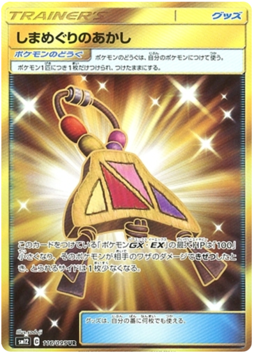 Ciondolo del giro delle isole Card Front