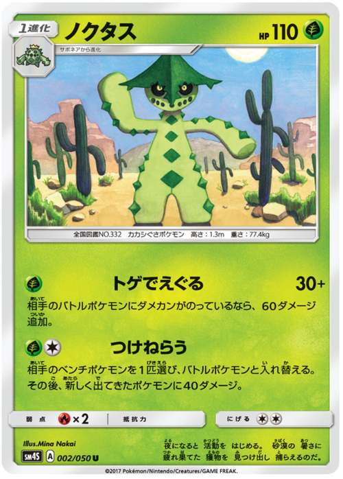 Cacturne Card Front