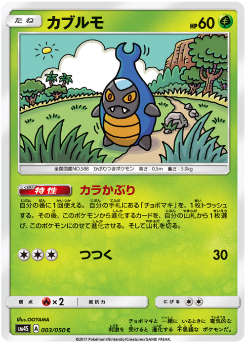 Karrablast Card Front