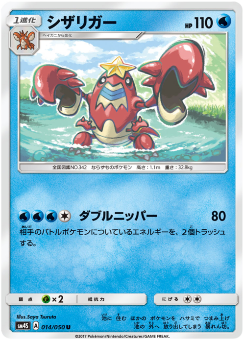 Crawdaunt Card Front