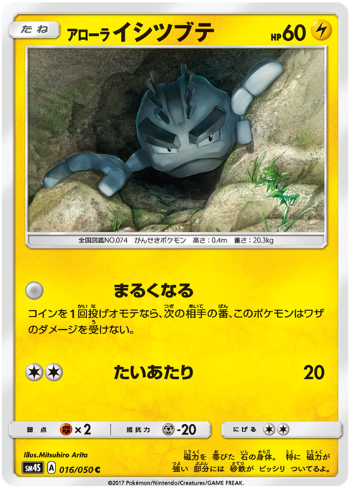 Alolan Geodude Card Front