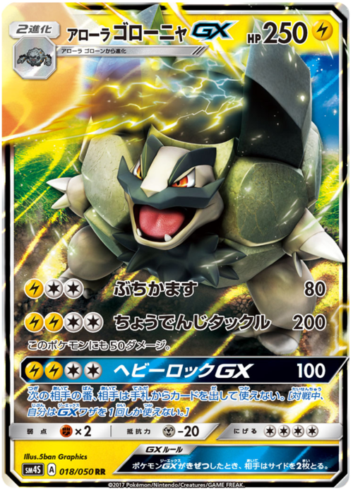 Alolan Golem GX Card Front