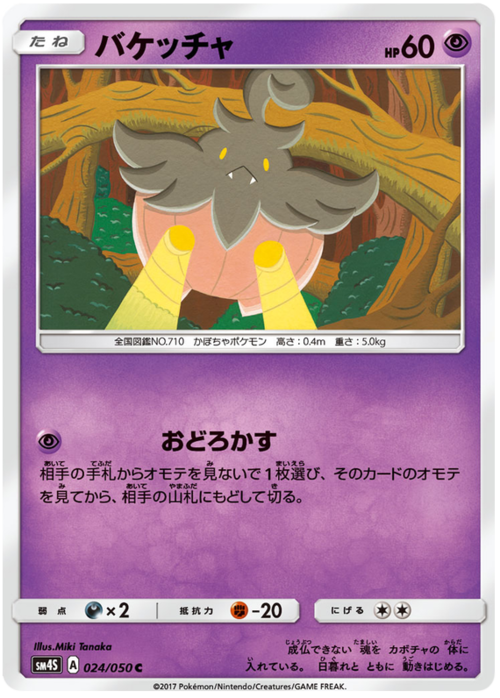 Pumpkaboo Card Front