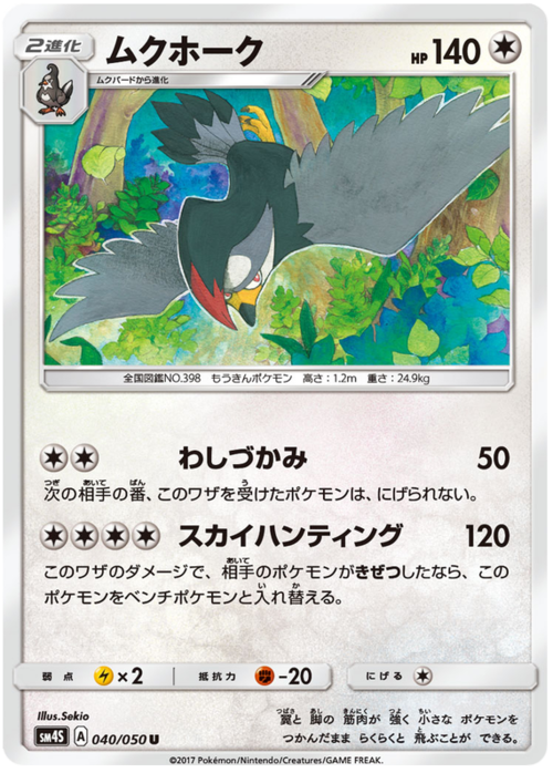 Staraptor Card Front