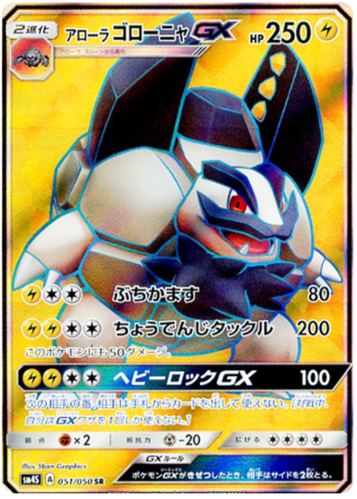 Alolan Golem GX Awakened Heroes Pokémon CardTrader