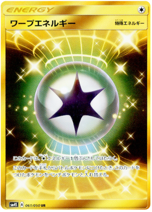 Energia Curvatura Card Front