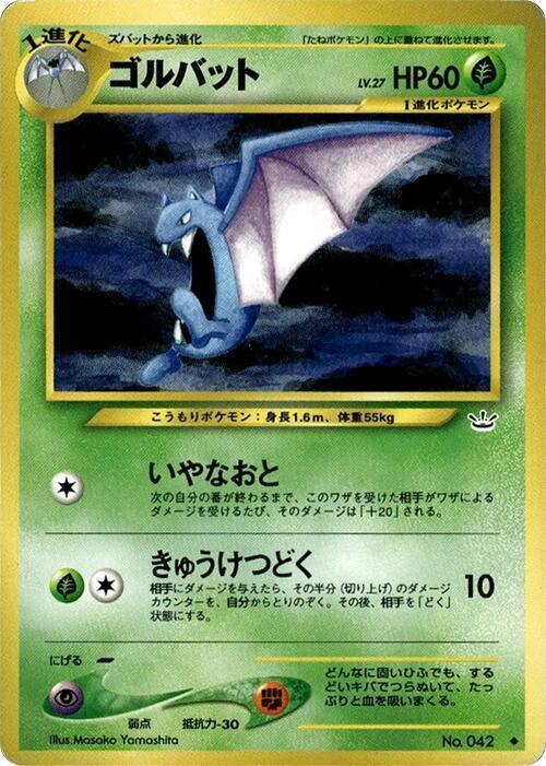 Golbat Card Front