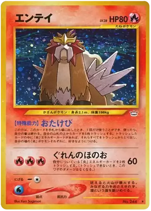 Entei Card Front