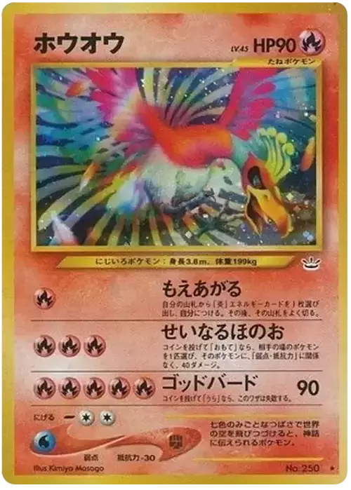 Ho-Oh Card Front