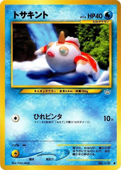 Goldeen Lv.14 Card Front