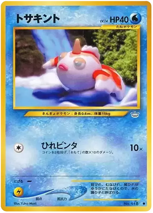 Goldeen Card Front