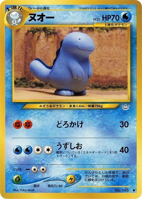 Quagsire Card Front