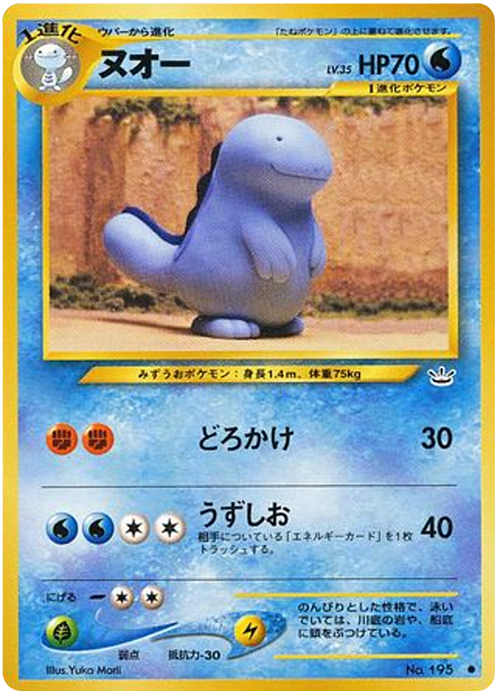Quagsire Card Front