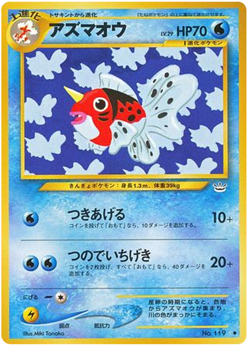Seaking Card Front
