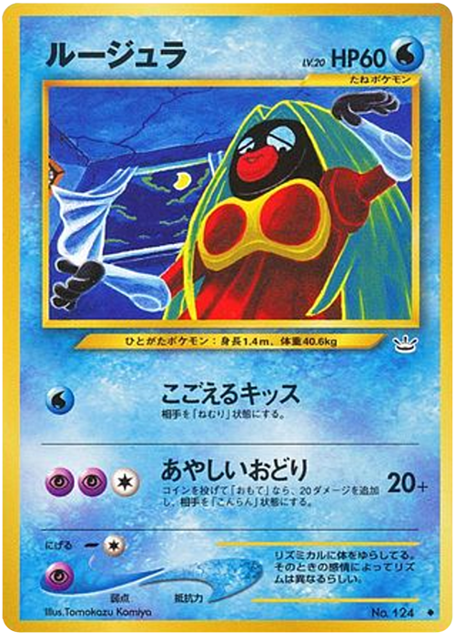 Jynx Card Front