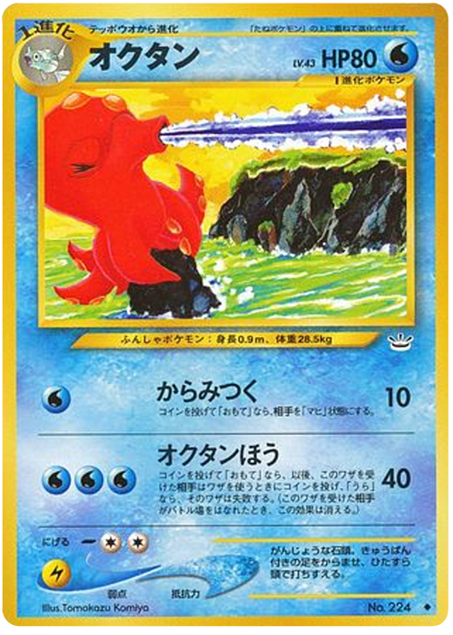 Octillery Card Front