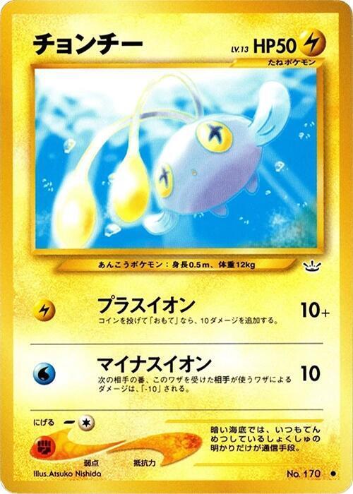 Chinchou Lv.13 Card Front