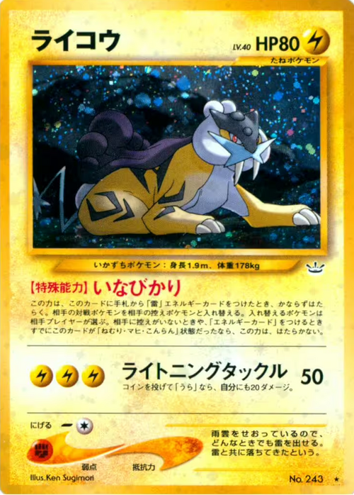 Raikou Lv.40 Card Front